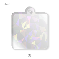 その他 正方形キーホルダー（ホログラム）