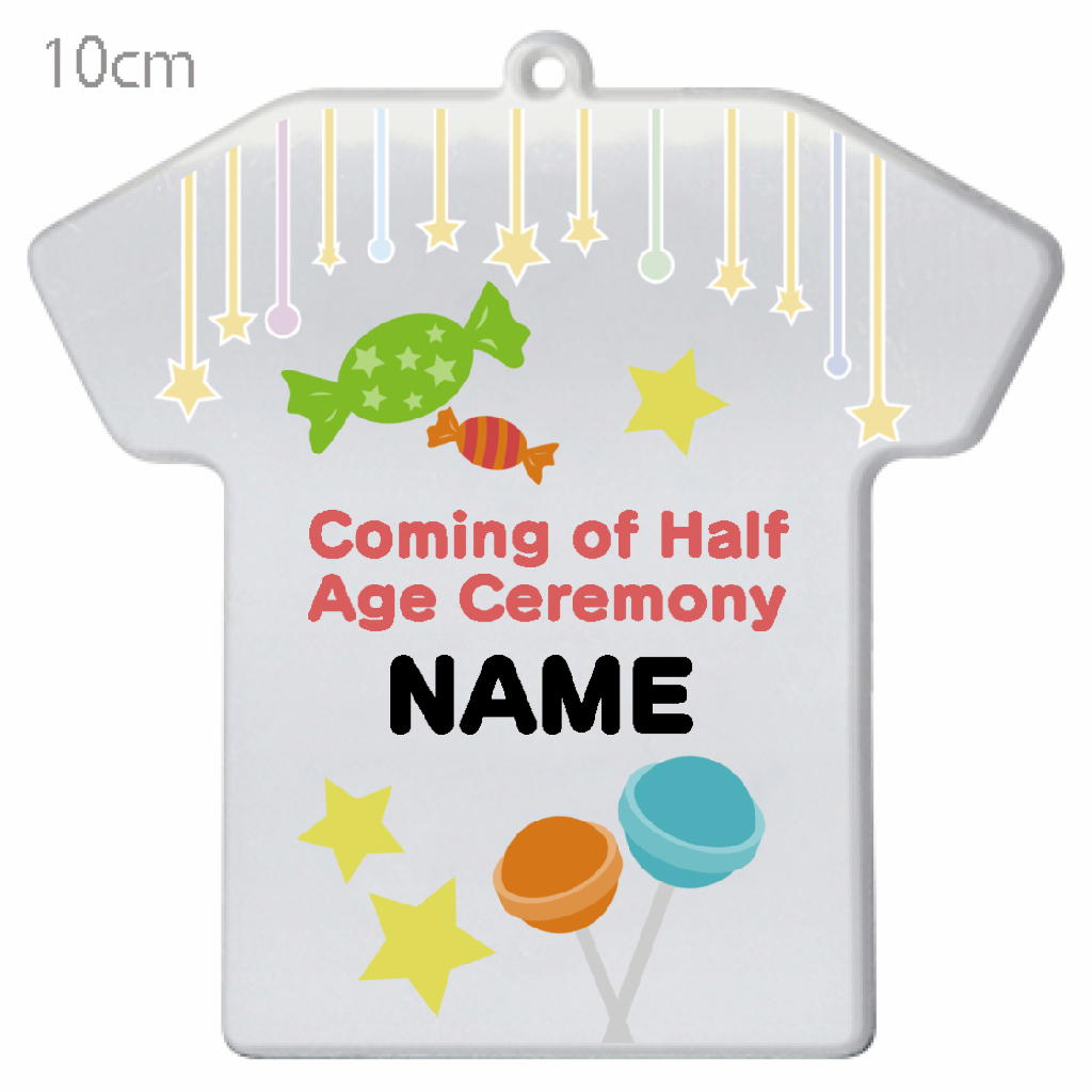 Tシャツ型キーホルダー クリア かわいいキャンディーのイラスト入りtシャツ型キーホルダーをオリジナルでプリント 二分の一成人式 のテンプレート作例詳細 オリジナルプリント Jp公式