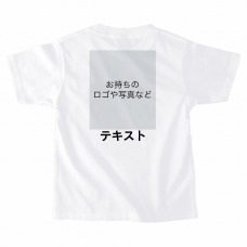 胸中央 ロゴ画像＆黒文字 ＋ 背中中央 ロゴ画像＆黒文字 PrintstarヘビーウェイトTシャツ（キッズ） シンプル名入れテンプレート　PrintstarヘビーウェイトTシャツ（キッズ）の無料デザインテンプレート