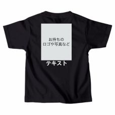 胸中央 ロゴ画像＆白文字 ＋ 背中中央 ロゴ画像＆白文字 PrintstarヘビーウェイトTシャツ（キッズ） シンプル名入れテンプレート　PrintstarヘビーウェイトTシャツ（キッズ）の無料デザインテンプレート