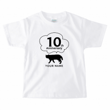 黒猫のイラストと名前入りTシャツをオリジナルでプリント　二分の一成人式のテンプレート　PrintstarヘビーウェイトTシャツ（キッズ）の無料デザインテンプレート