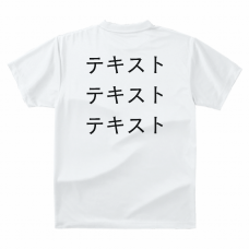 左胸 黒文字3行 ＋ 背中中央 黒文字3行 GLIMMER 4.4oz ドライTシャツ（レディース） シンプル名入れテンプレート　GLIMMER 4.4oz ドライTシャツ（レディース）の無料デザインテンプレート