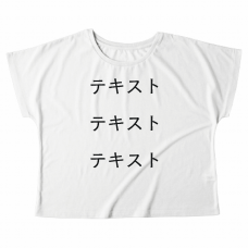 胸中央 黒文字3行 ＋ 背中中央 黒文字3行 TRUSS ドルマンTシャツ（レディース） シンプル名入れテンプレート