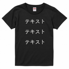 胸中央 白文字3行 ＋ 背中中央 白文字3行 United Athle 5.6oz Tシャツ（レディース） シンプル名入れテンプレート