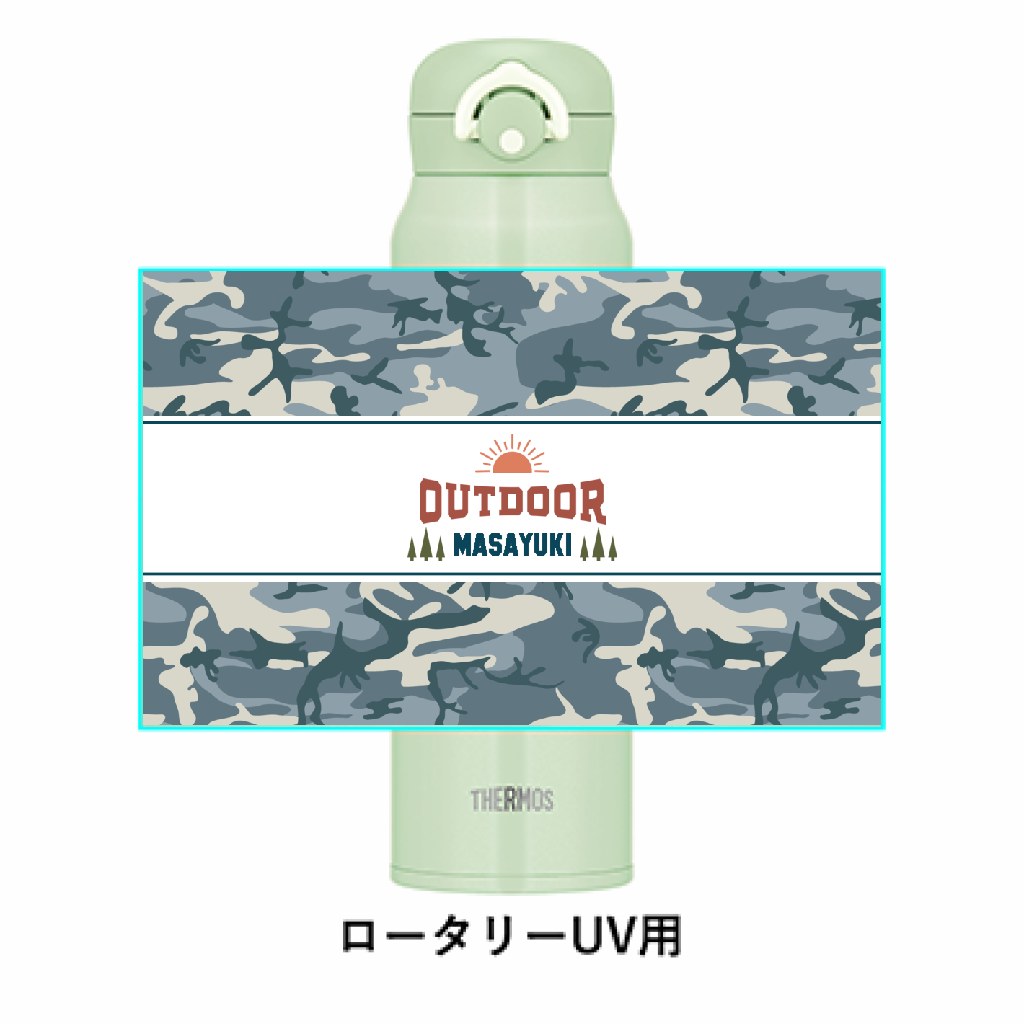 ロフプリ Thermos 真空断熱ケータイマグ Jnr 752 アウトドアのイラストと迷彩柄のサーモスケータイマグをオリジナルでプリント アウトドア レジャーのテンプレート作例詳細 オリジナルプリント