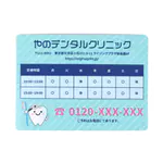 マグネットシート（長方形）