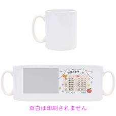 風船とガーランドがかわいいみんなの名前入れ卒園マグカップをオリジナルでプリント　卒園祝いのテンプレート