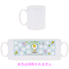 かわいいひよことみんなの写真入り卒園マグカップをオリジナルでプリント　卒園祝いのテンプレート