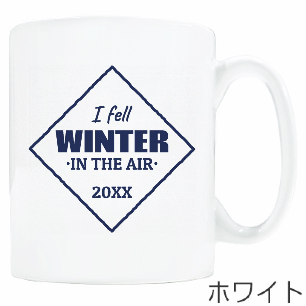 ワンポイント マグカップ ヴィンテージ風ロゴメッセージがカッコいいマグカップをオリジナルでプリント 冬のマグカップ のテンプレート作例詳細 オリジナルプリント