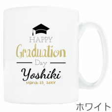 タイポグラフィデザインがおしゃれな卒業祝いのマグカップをオリジナルでプリント　卒業祝いのテンプレート　ワンポイント マグカップの無料デザインテンプレート