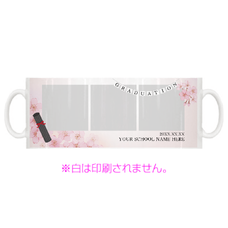 写真を入れられる桜と卒業証書のマグカップをオリジナルでプリント　卒業祝いのテンプレート