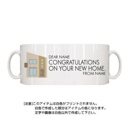 定番マグカップ マグカップ 引越し8 マイホーム作例詳細 オリジナルプリント