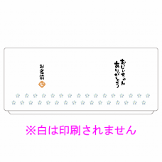 筆文字風のメッセージと名前入り和柄の湯のみをオリジナルでプリント　敬老の日のテンプレート　湯のみ(M)の無料デザインテンプレート