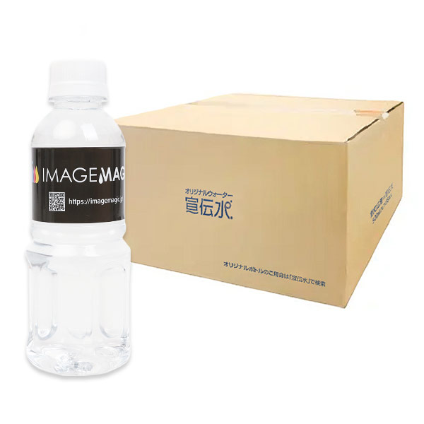 オリジナルラベル宣伝水 300ml 丸型（120本セット）
