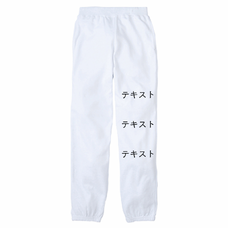 前左足 黒文字3行 Printstar ライトスウェットパンツ（キッズ） シンプル名入れテンプレート　Printstar ライトスウェットパンツ（キッズ）の無料デザインテンプレート