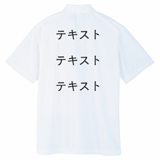 左胸 黒文字3行 ＋ 背中中央 黒文字3行 GLIMMER 4.4oz ドライポロシャツ（キッズ） シンプル名入れテンプレート　GLIMMER 4.4oz ドライポロシャツ（キッズ）の無料デザインテンプレート