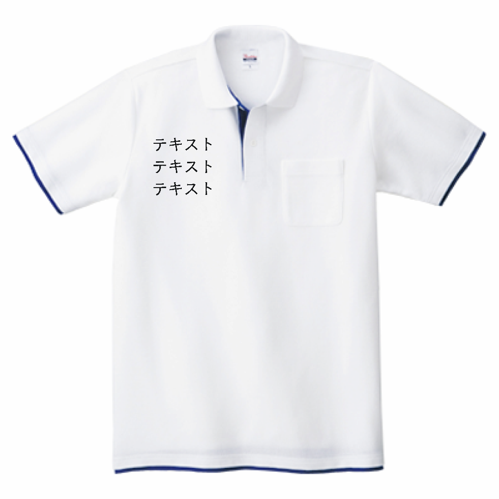 Printstar 5 8oz 重ね着風ポロシャツ ポケット付 右胸 黒文字3行 背中中央 黒文字3行 Printstar 5 8oz 重ね着風 ポロシャツ ポケット付 シンプル名入れテンプレート作例詳細 オリジナルプリント Jp公式
