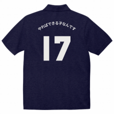 「やればできる子」の背ネーム入りクラスポロシャツをシルクでオリジナルでプリント　クラスTシャツのテンプレート　United Athle 6.0oz ヘビーウェイトコットンポロシャツの無料デザインテンプレート