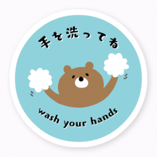 「手を洗ってね」かわいいクマのイラスト入りソーシャルディスタンスのシールをオリジナルでプリント　ソーシャルディスタンスのテンプレート