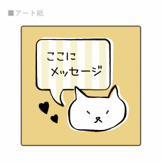 かわいい猫のイラストにメッセージ入りギフトシールをオリジナルでプリント　趣味・ハンドメイドのテンプレート