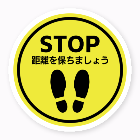 フリーカットステッカー 「距離を保ちましょう」黄色が目立つ