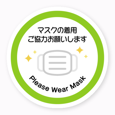 マスク着用ステッカー 販売