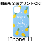 iPhone 11 ハードカバーケース（マット）