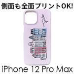 iPhone 12 Pro Max ハードカバーケース(マット)