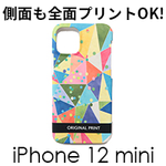 iPhone 12 mini ハードカバーケース(マット)