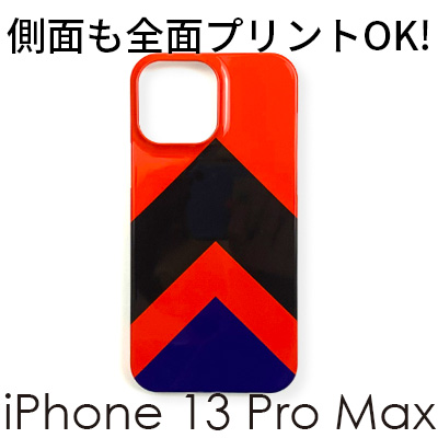 iPhone 13 Pro Max ハードカバーケース