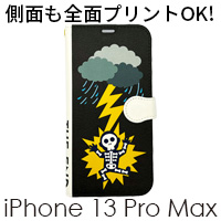 iPhone 13 Pro Max 手帳型ケース