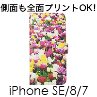 iPhone SE（第2世代） iPhone 8 iPhone 7 手帳型ケース