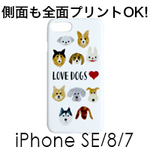 iPhone SE(第2/第3世代) iPhone 8 iPhone 7 ハードカバーケース