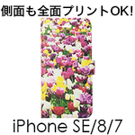 iPhone SE(第2/第3世代) iPhone 8 iPhone 7 手帳型ケース