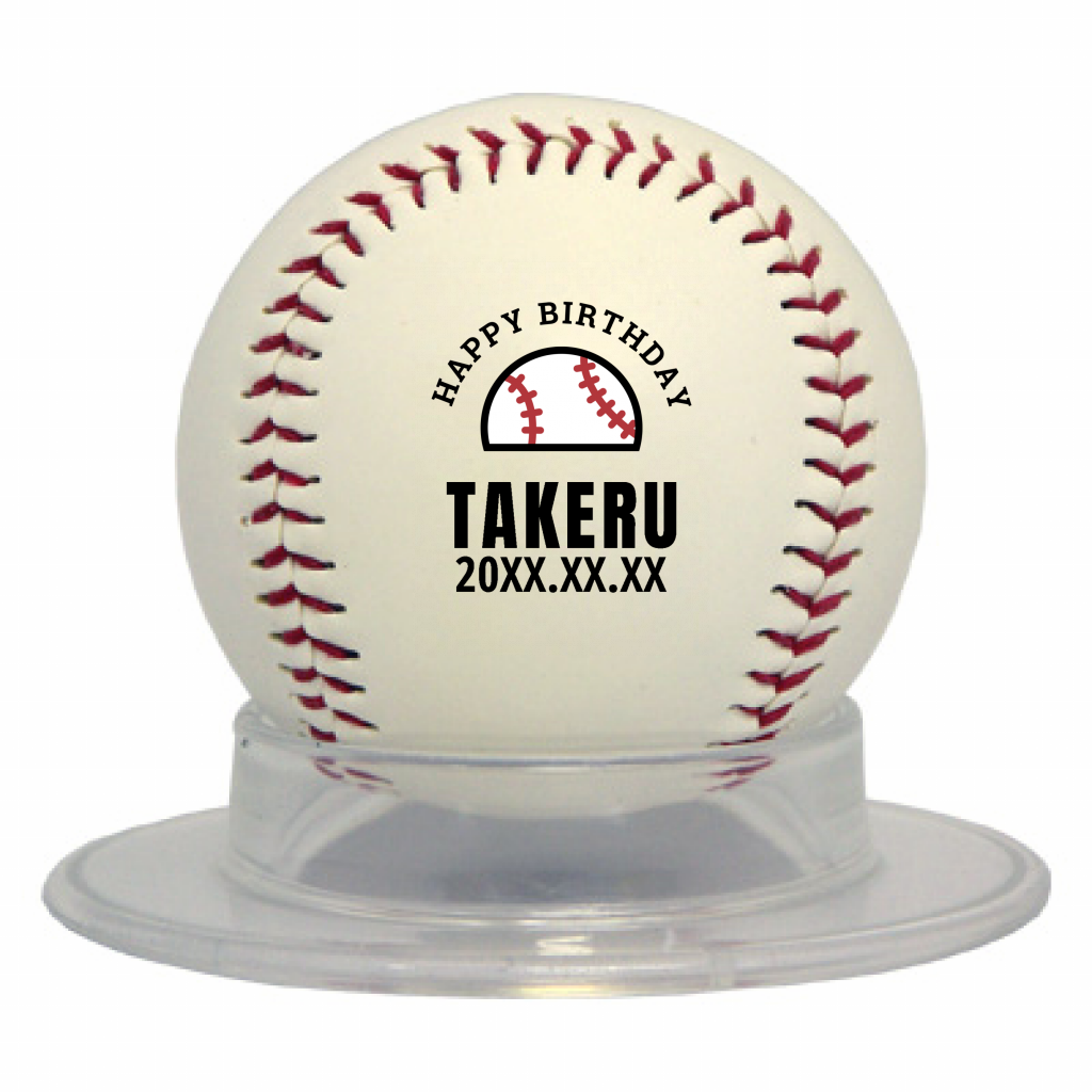 ベースボール イラスト入り誕生日祝いの野球記念ボールをオリジナルでプリント 記念ボールのテンプレート作例詳細 オリジナルプリント