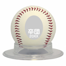 写真に卒団の文字を入れられる野球ボールをオリジナルでプリント　卒団記念野球ボールのテンプレート　ベースボールの無料デザインテンプレート