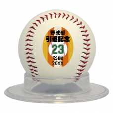 イエローのデザインがカジュアルな野球ボールをオリジナルでプリント　卒団記念野球ボールのテンプレート　ベースボールの無料デザインテンプレート