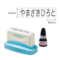 シヤチハタ おむつポン（印面サイズ：20×80mm）