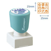 シヤチハタ 角型印2525号(印面サイズ:25×25mm)