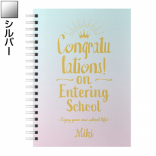 入学祝いメッセージのタイポグラフィデザインリングノートをオリジナルでプリント　入学祝いテンプレート