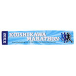 ソフトタッチマフラータオル