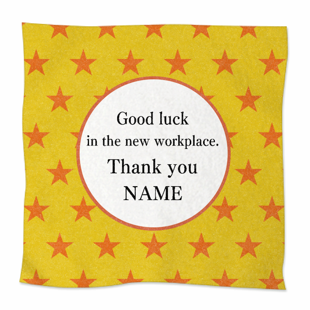 ミニタオル 2フェイス ポップな星柄と転勤祝いのメッセージ入りミニタオルをオリジナルでプリント 転勤のテンプレート作例詳細 オリジナルプリント