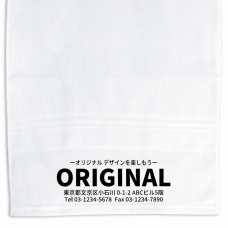 会社名を入れられるシンプルなお年賀タオルをオリジナルでプリント　年末年始のテンプレート　名入れタオル（国産180匁）の無料デザインテンプレート