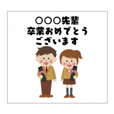 メッセージを入れられる高校生のミニタオルをオリジナルでプリント　卒業祝いのテンプレート　定番ミニタオルの無料デザインテンプレート