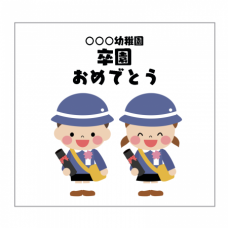 園児のかわいいイラスト入り卒園祝いのミニタオルをオリジナルでプリント　卒園祝いのテンプレート　定番ミニタオルの無料デザインテンプレート