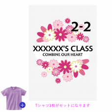 鮮やかなピンクの花が映えるクラTをオリジナルでプリント クラスTシャツのテンプレート　オリジナルクラスTシャツキット（A3）の無料デザインテンプレート