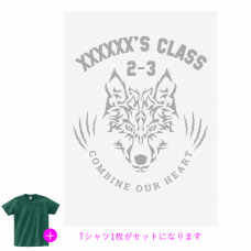 狼の顔がかっこいいクラTをオリジナルでプリント クラスTシャツのテンプレート　オリジナルクラスTシャツキット（A3）の無料デザインテンプレート