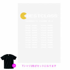 懐かしいゲーム風のパロディ系デザインがSNS映えするクラTをオリジナルでプリント　クラスTシャツのテンプレート　オリジナルクラスTシャツキット（A3）の無料デザインテンプレート