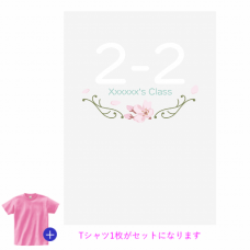 桜のフレームが華やかにSNS映えするクラTをオリジナルでプリント　クラスTシャツのテンプレート　オリジナルクラスTシャツキット（A3）の無料デザインテンプレート