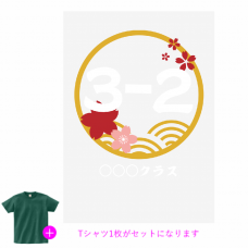 和風のフレームにクラスロゴがSNS映えするクラTをオリジナルでプリント　クラスTシャツのテンプレート　オリジナルクラスTシャツキット（A3）の無料デザインテンプレート